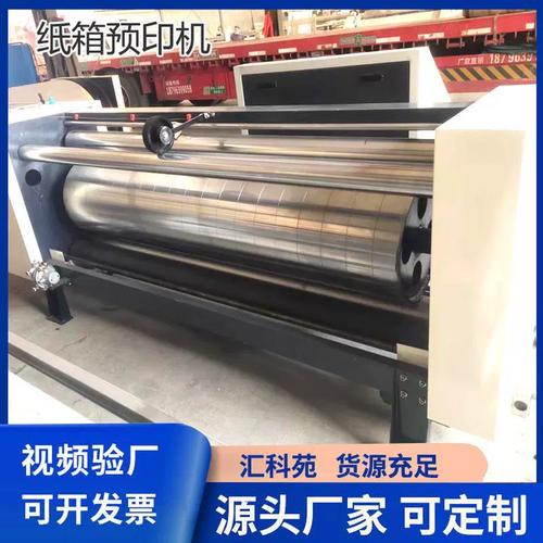 定制高速瓦楞纸板生产线中小纸箱厂复合纸板生产线单面机组纸箱机