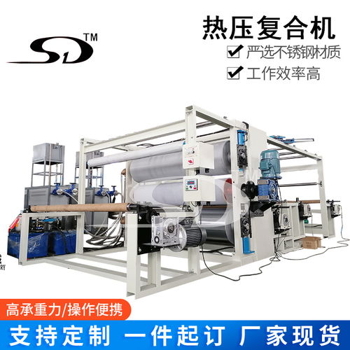 热压复合机,防护服面料复合生产线,无纺布熔喷布peft纳米膜复合